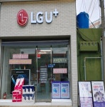 LG유플러스 국동 서희스타힐스점