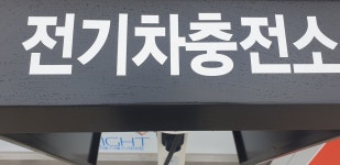 이브이씨씨