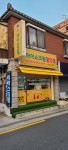 아이스크림할인점 와와 상도점
