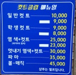 김태민남성커트미용실