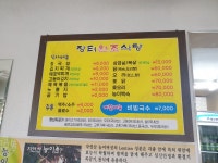 장터원조식당