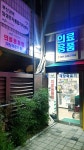 대창메디칼