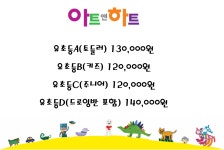 아트앤하트미술학원