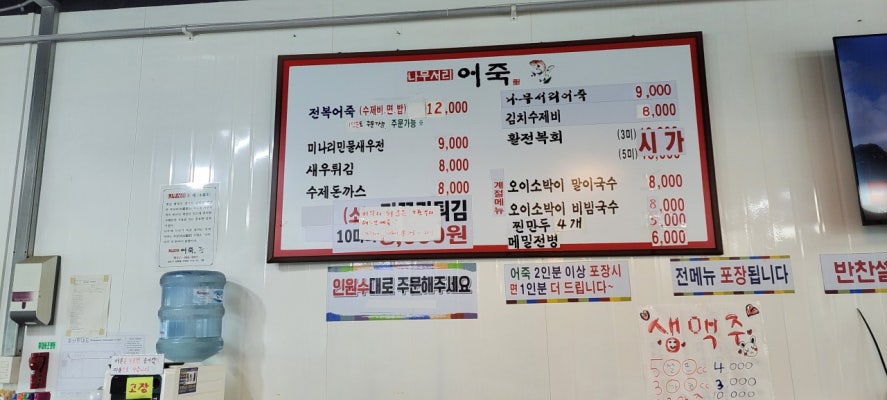 나무서리어죽