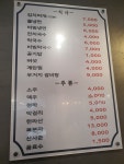 고기나라