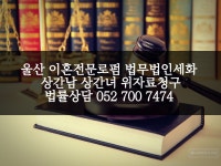 법무법인 세화 김순득변호사사무소