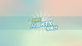 사등KTX공인중개사사무소