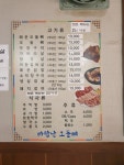 바람난오돌뼈 비아점