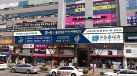 수원본내과의원