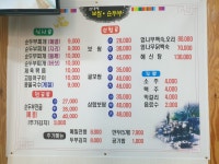 삼대째순두부