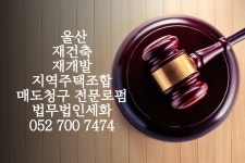법무법인 세화 김순득변호사사무소