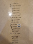 동네포차