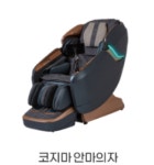 코지마 롯데하이마트 발안점