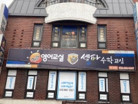 스마트해법영어 수학 송내현대교실