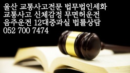 법무법인 세화 김순득변호사사무소