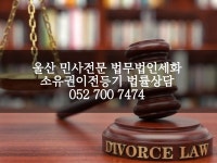 법무법인 세화 김순득변호사사무소