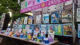 솔 미술학원