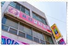 표선갈치조림