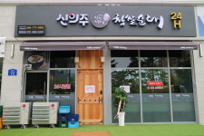 신의주 찹쌀순대 원흥점