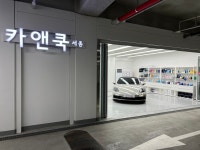 카앤쿡 세종점