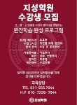 지성학원