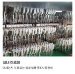 해풍수산