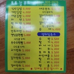 토토정푸드