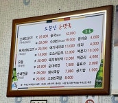 소문난순대국