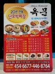 옥문