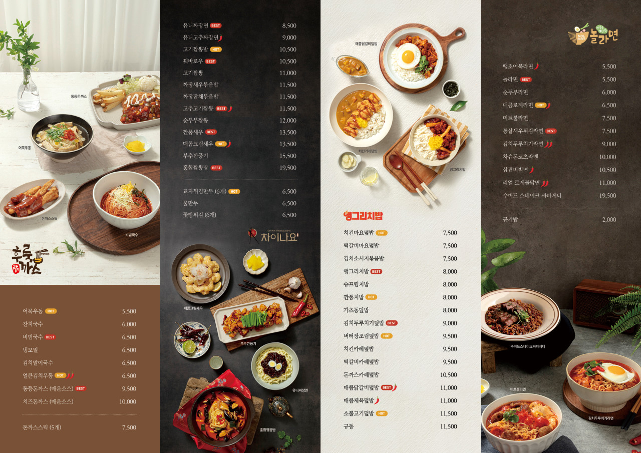 포천분식 이미지