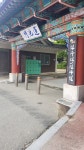 전주덕진공원