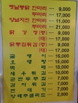 옛날통닭