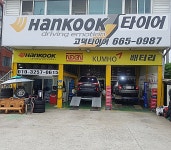 한국타이어 더타이어샵 고덕타이어