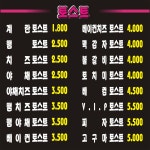 토치미 매포점