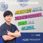 서울태365한의원
