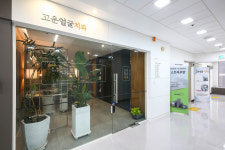 고운얼굴치과의원