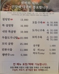 푸주옥