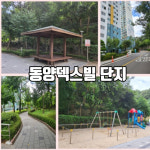 장곡부동산공인중개사사무소