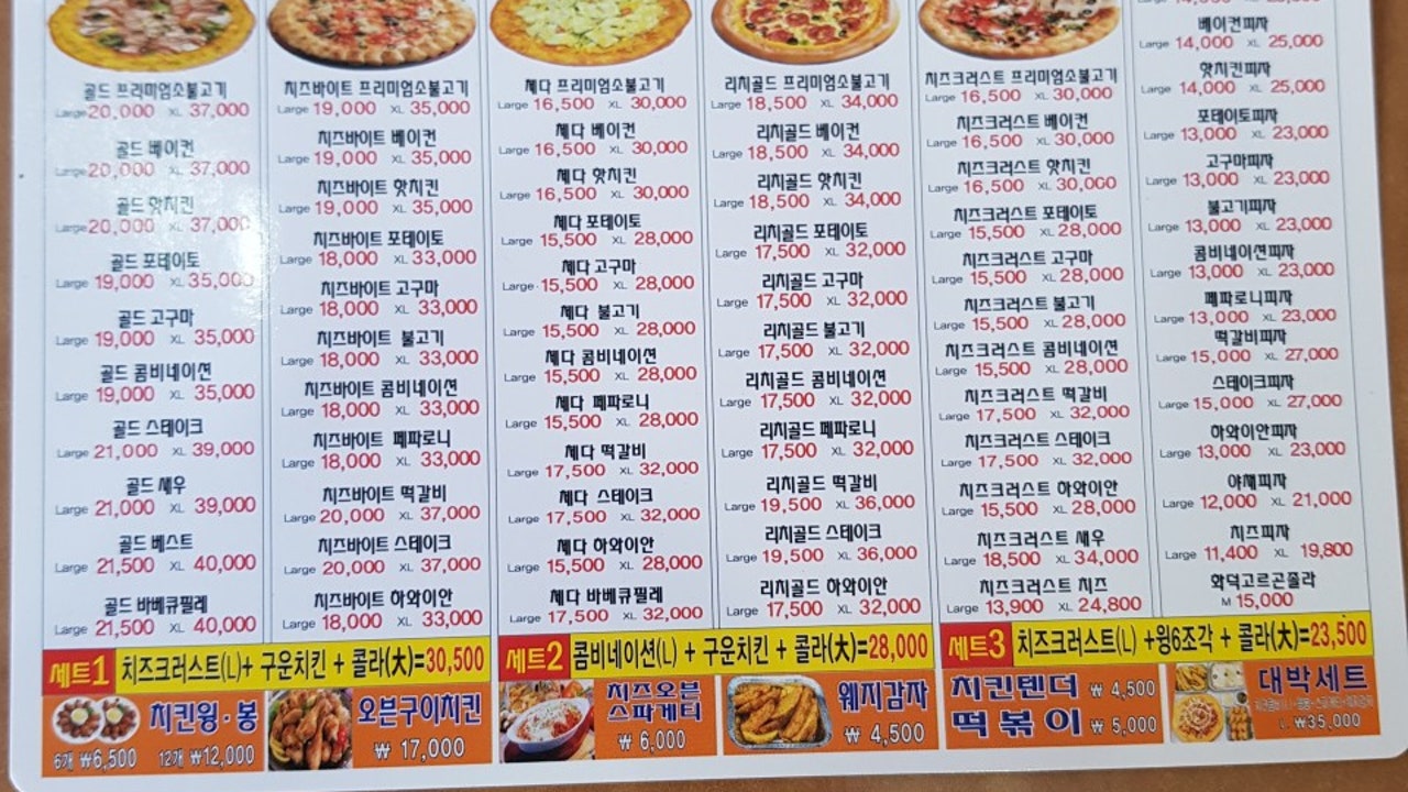 난타5000피자 노형1호점