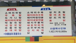 한우소머리국밥