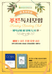 명덕 푸른 초장 작은도서관