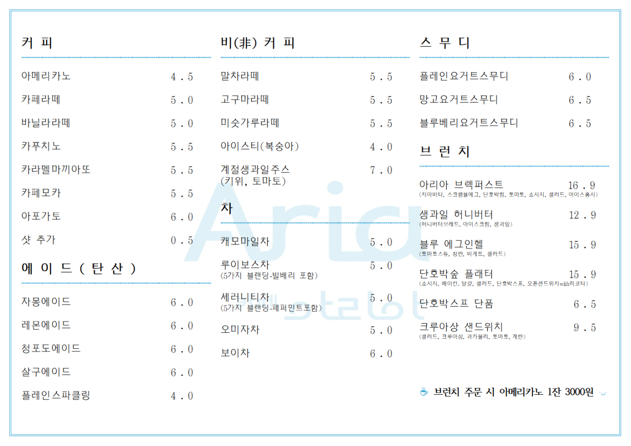 카페아리아 이미지