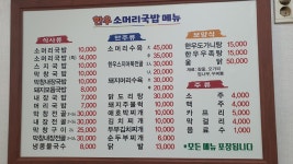 한우소머리국밥