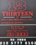 제이엔케이13