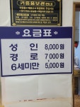 세아24시보석사우나