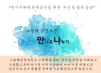 무지개언어심리상담나음터