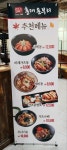 홍대돈부리 롯데마트서초점