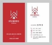 포천으뜸공인중개사사무소
