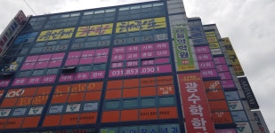 삼성영어셀레나 하이셀파학원