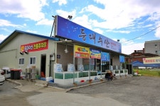 등대수산